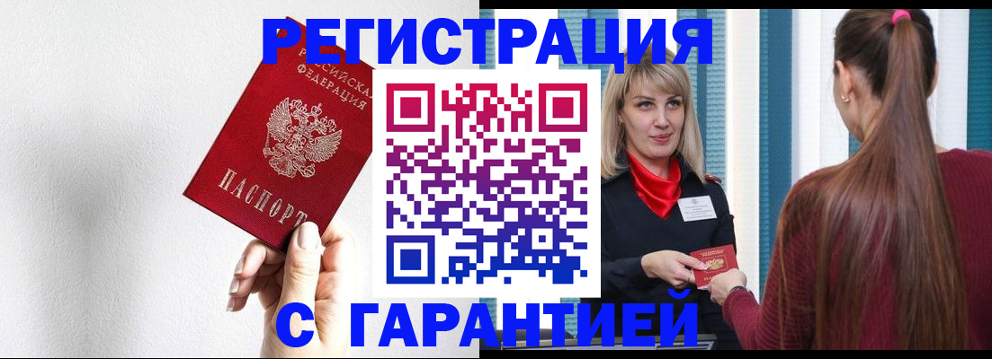 временная регистрация адрес в Михайлове