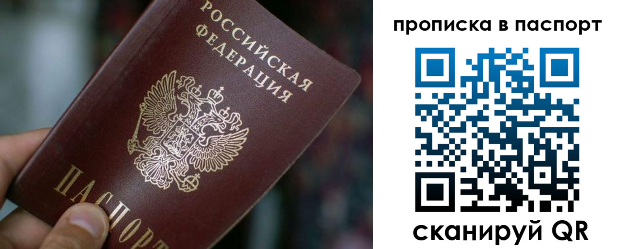временная регистрация в Михайлове