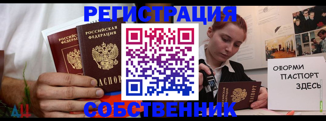 прописка паспорт в Михайлове