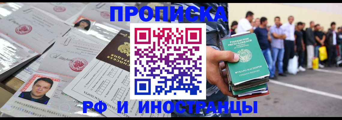 прописка паспорт в Михайлове