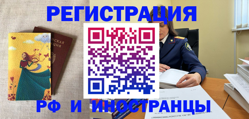 прописка штамп в Михайлове