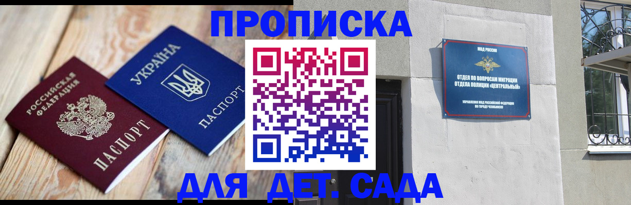 прописка для работы в Михайлове