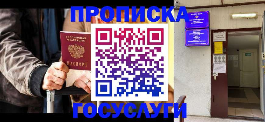 временная регистрация в квартире в Михайлове