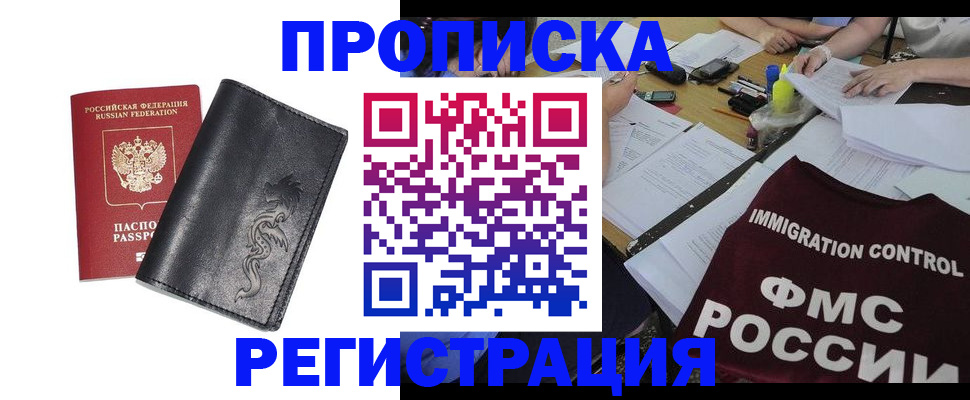 регистрация в Михайлове