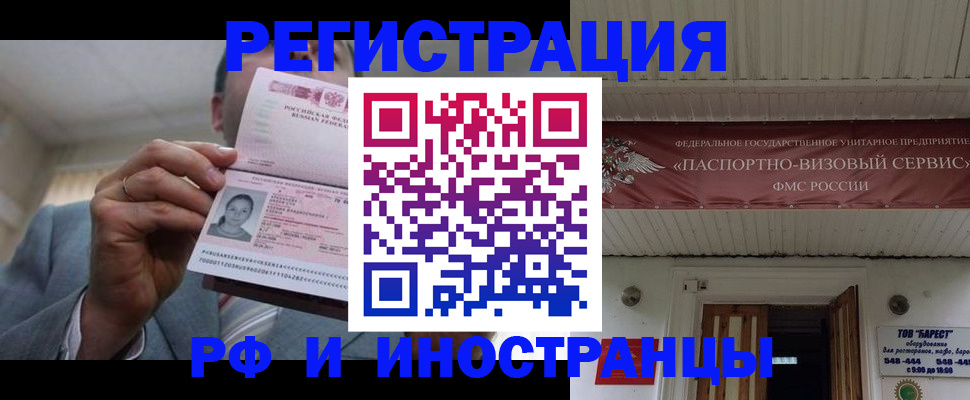 прописка для военкомата в Михайлове