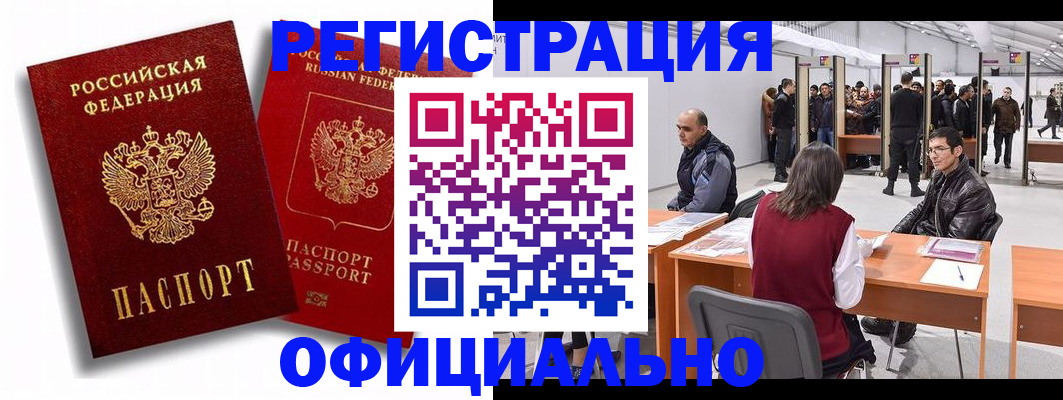 прописка для кредита в Михайлове