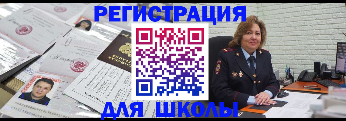 прописка для военкомата в Михайлове