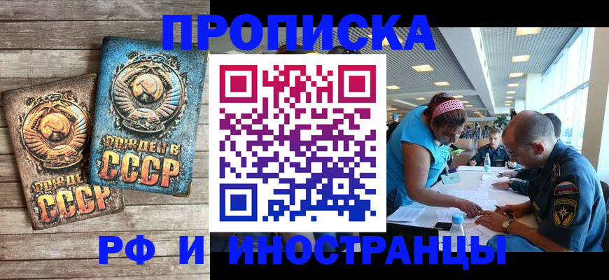 прописка для кредита в Михайлове
