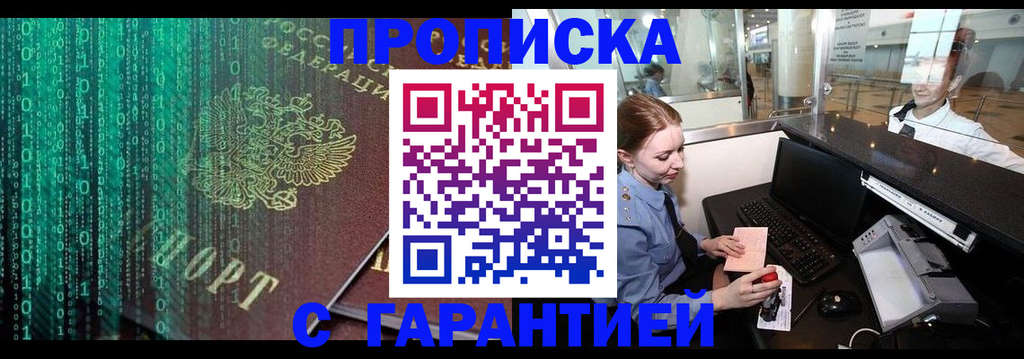 временная регистрация купить в Михайлове