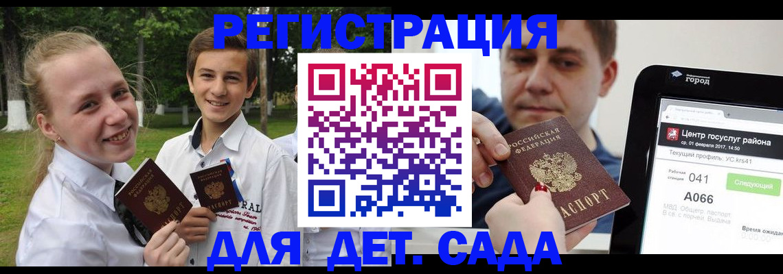 временная регистрация собственник в Михайлове